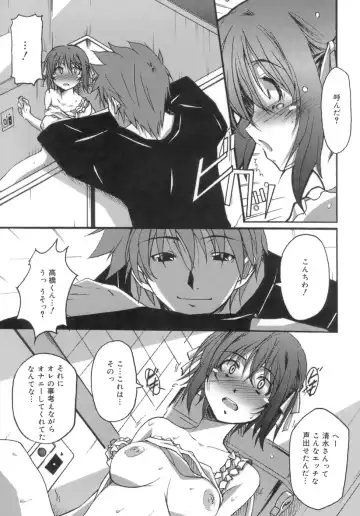 [Ponpon] Start Up! Fhentai - Page 33