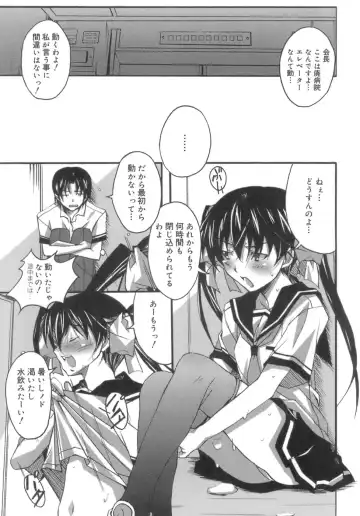 [Ponpon] Start Up! Fhentai - Page 45