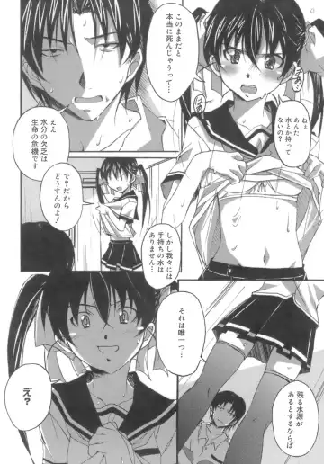 [Ponpon] Start Up! Fhentai - Page 46