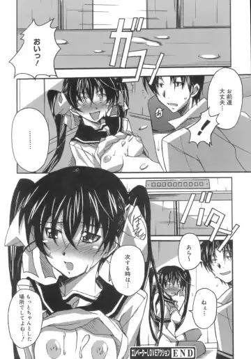 [Ponpon] Start Up! Fhentai - Page 56