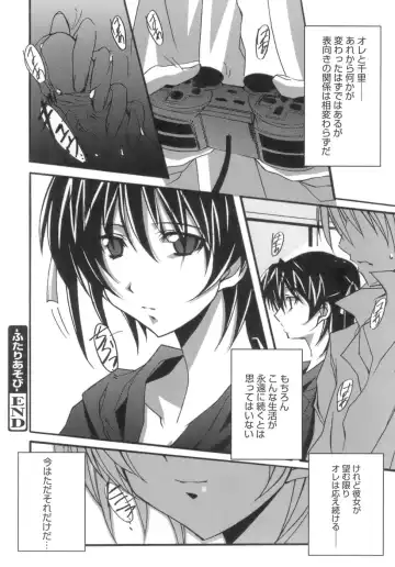 [Ponpon] Start Up! Fhentai - Page 74