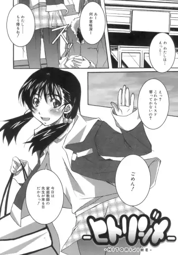 [Ponpon] Start Up! Fhentai - Page 76