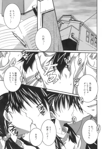 [Ponpon] Start Up! Fhentai - Page 77