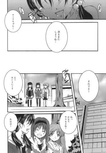 [Ponpon] Start Up! Fhentai - Page 82