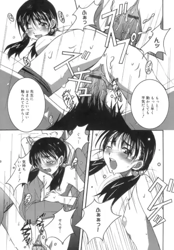 [Ponpon] Start Up! Fhentai - Page 89