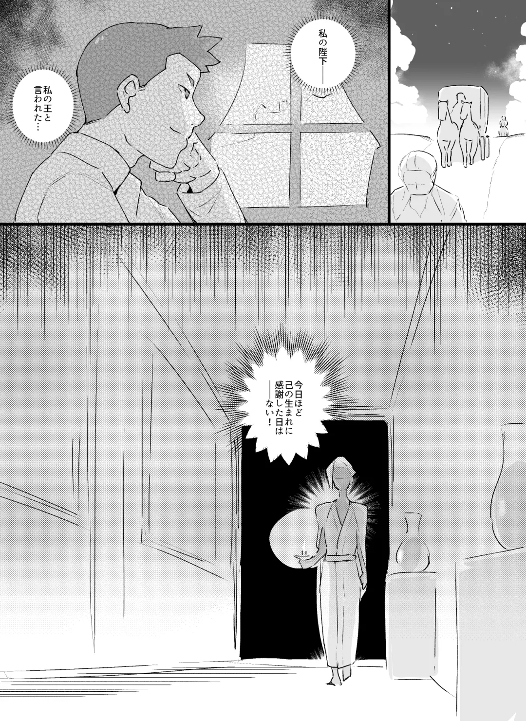 [Kirsi] Mesuiki Ouji Fhentai - Page 11