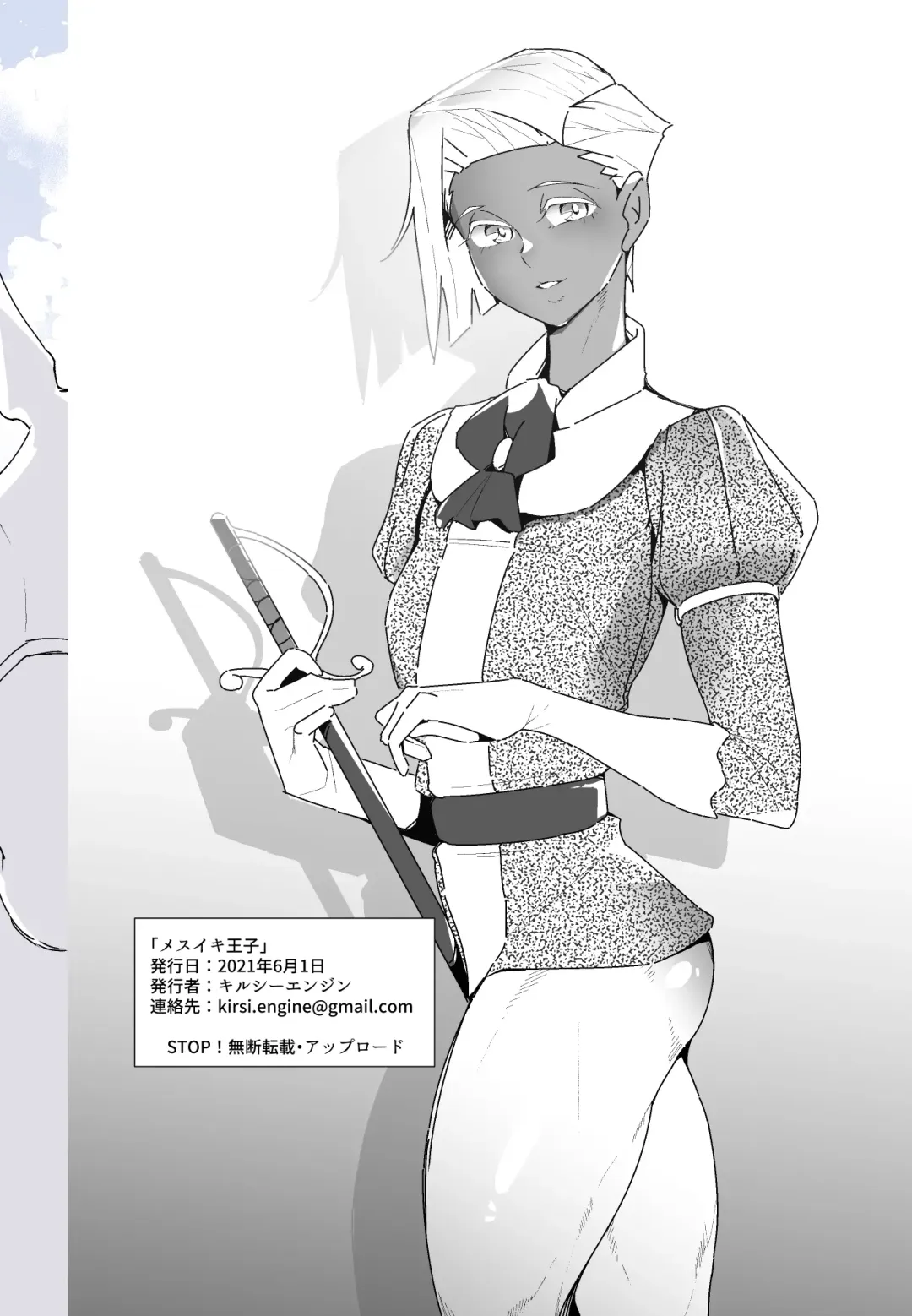 [Kirsi] Mesuiki Ouji Fhentai - Page 38