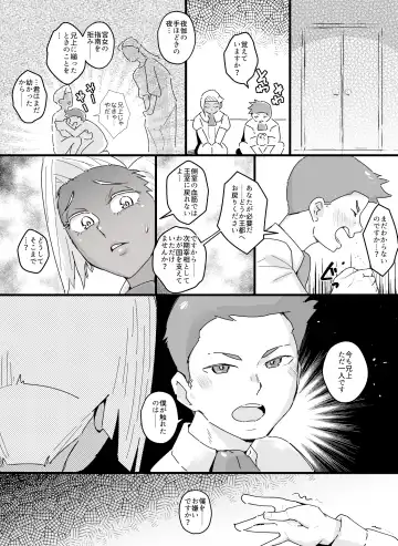 [Kirsi] Mesuiki Ouji Fhentai - Page 3