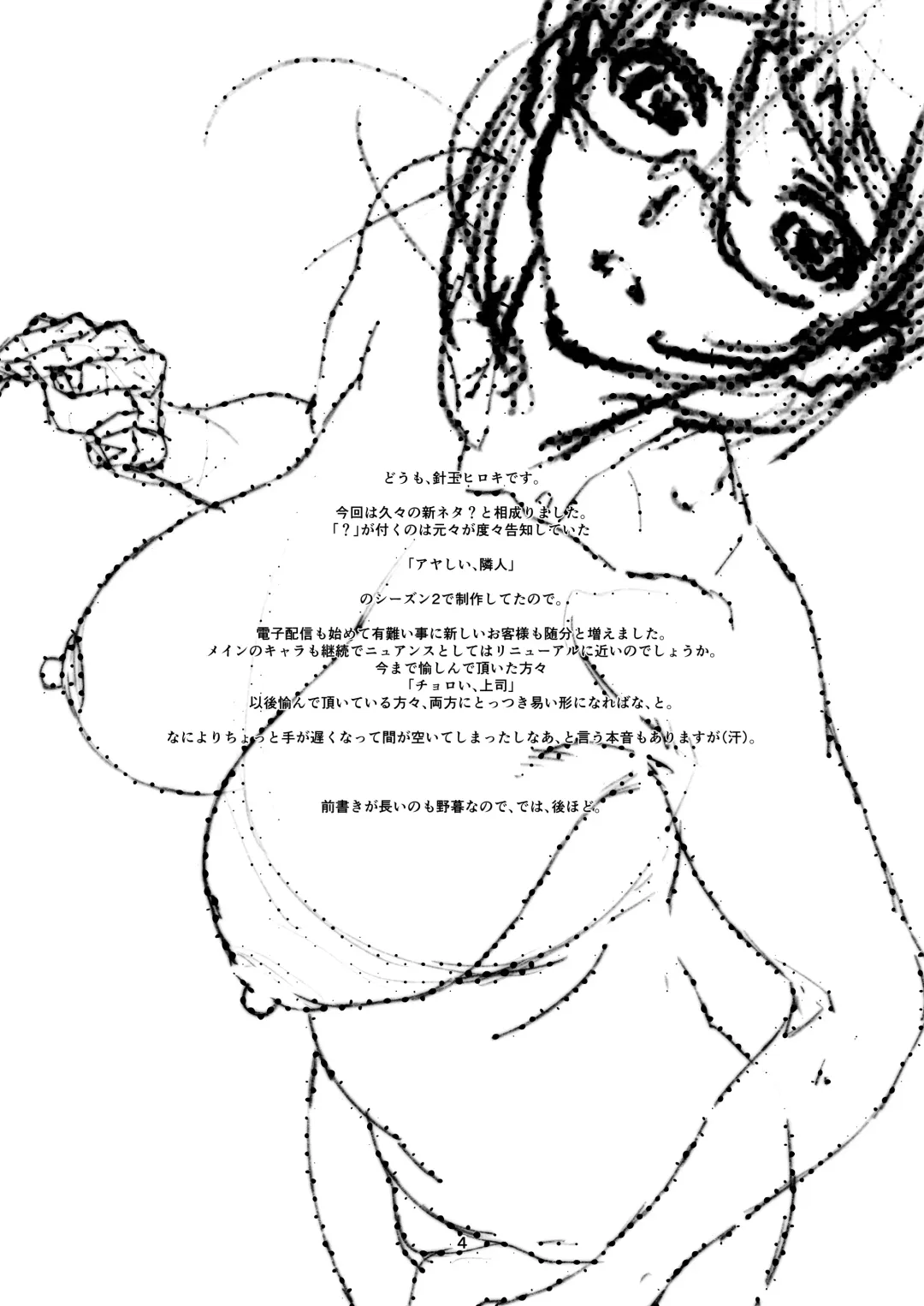 [Haritama Hiroki] Saretai, Niizuma. | I Want To Fuck a Newlywed Wife Fhentai - Page 3