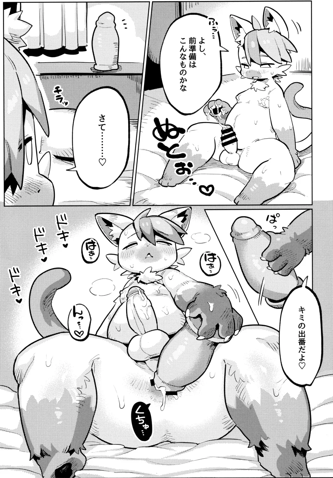 [Mosa] Himitsu no Hitori Asobi Fhentai - Page 13