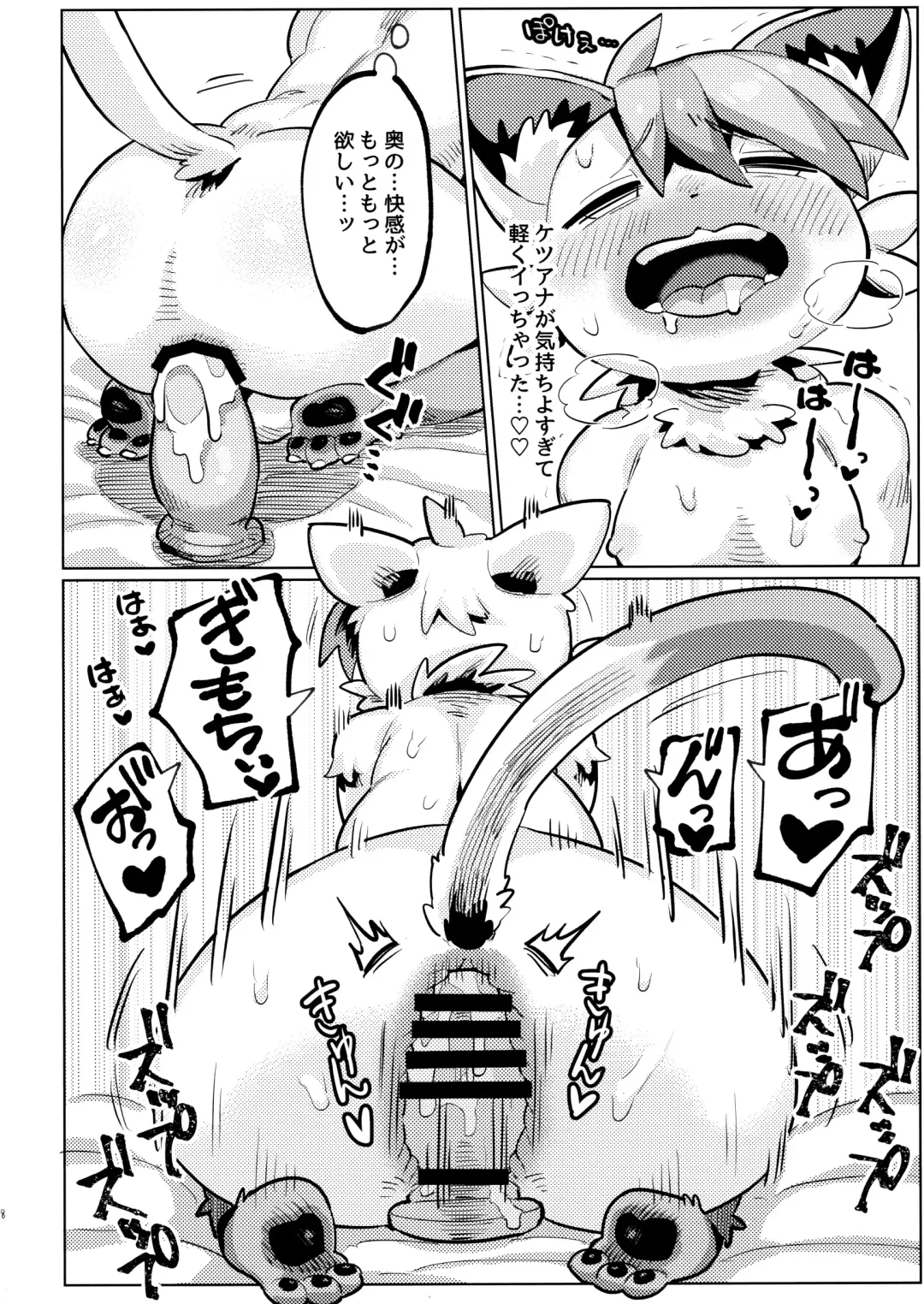 [Mosa] Himitsu no Hitori Asobi Fhentai - Page 18