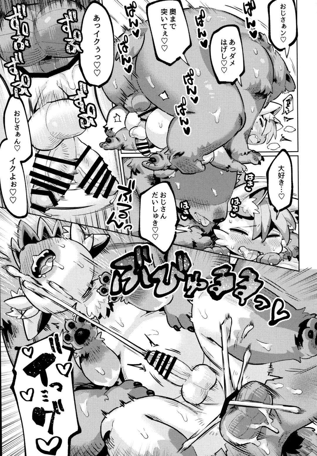 [Mosa] Himitsu no Hitori Asobi Fhentai - Page 25