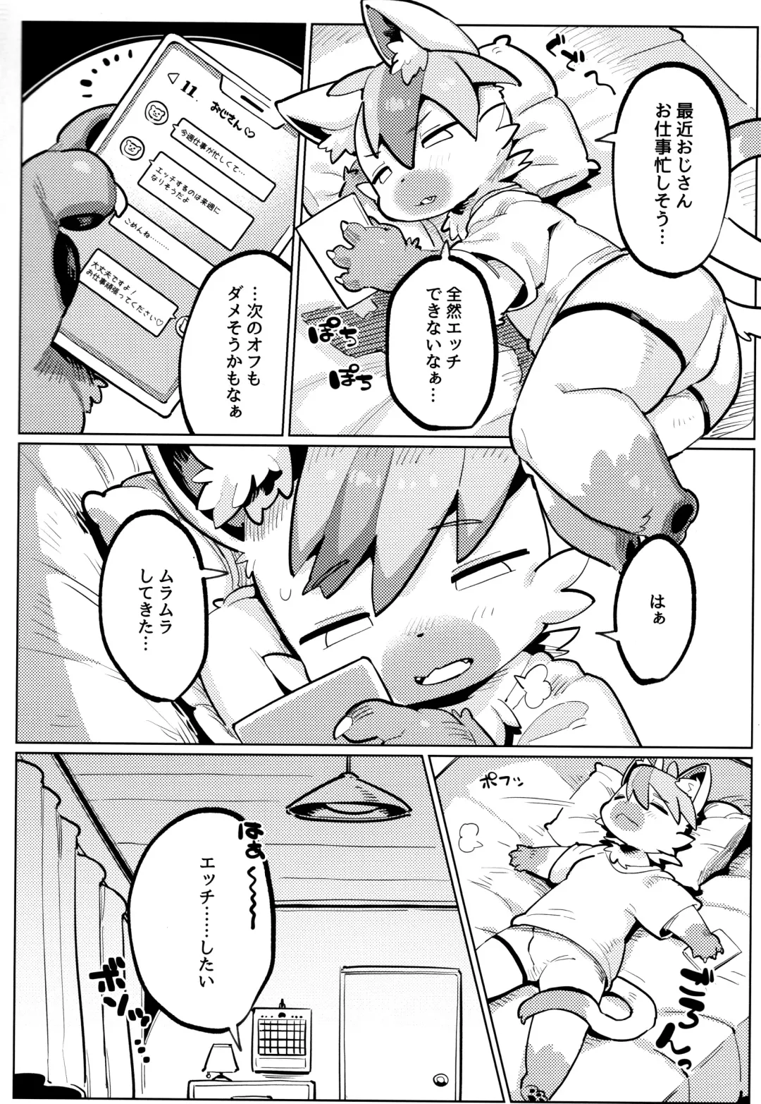 [Mosa] Himitsu no Hitori Asobi Fhentai - Page 4