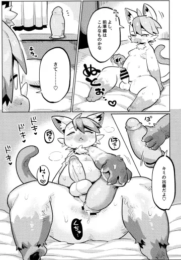 [Mosa] Himitsu no Hitori Asobi Fhentai - Page 13