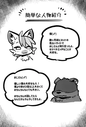 [Mosa] Himitsu no Hitori Asobi Fhentai - Page 3