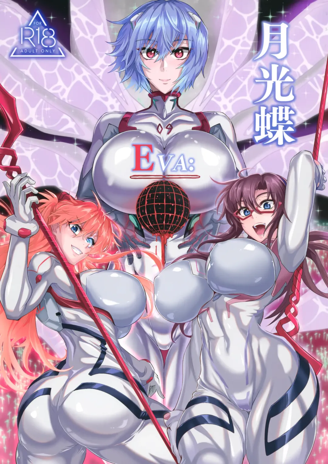 [Puripuri Jet] EVA Tsukimitsuchou Fhentai - Page 1