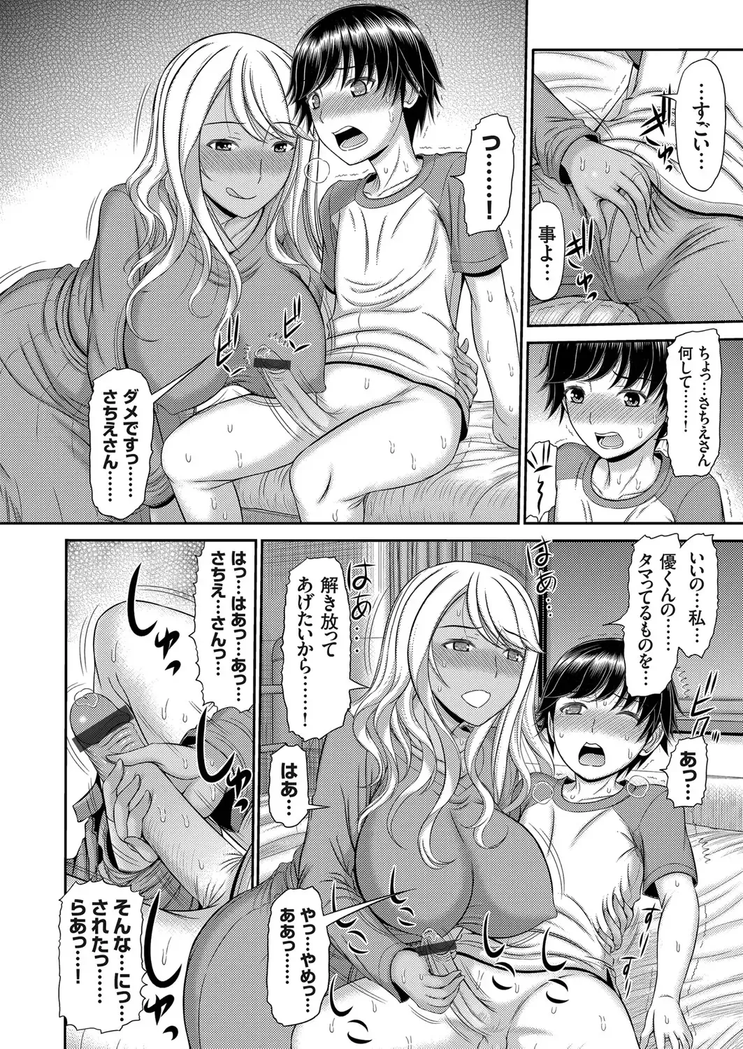 COMIC Magnum Vol. 140 Fhentai - Page 170