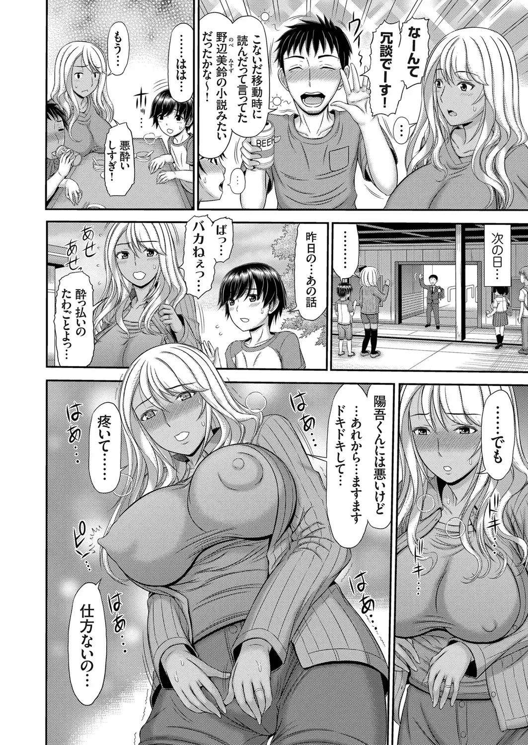 COMIC Magnum Vol. 140 Fhentai - Page 176