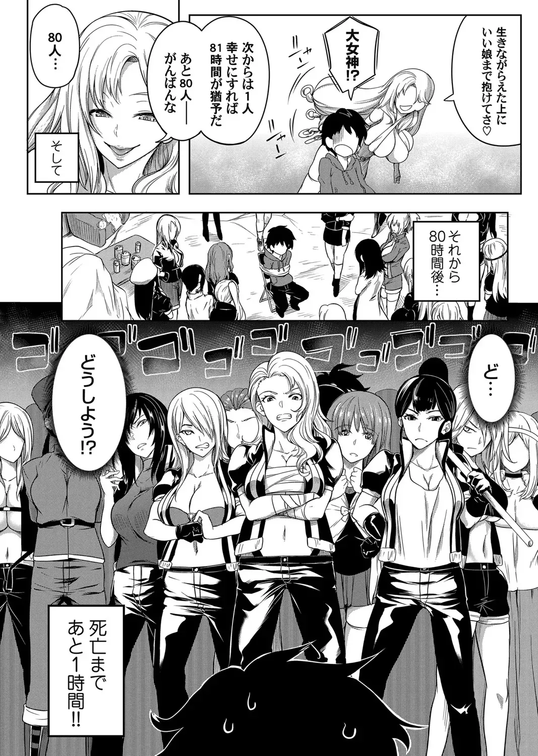 COMIC Magnum Vol. 140 Fhentai - Page 26