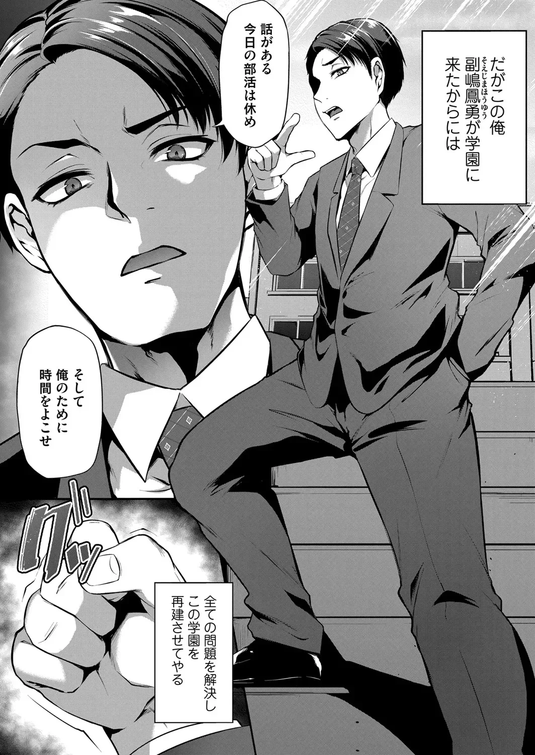 COMIC Magnum Vol. 140 Fhentai - Page 28