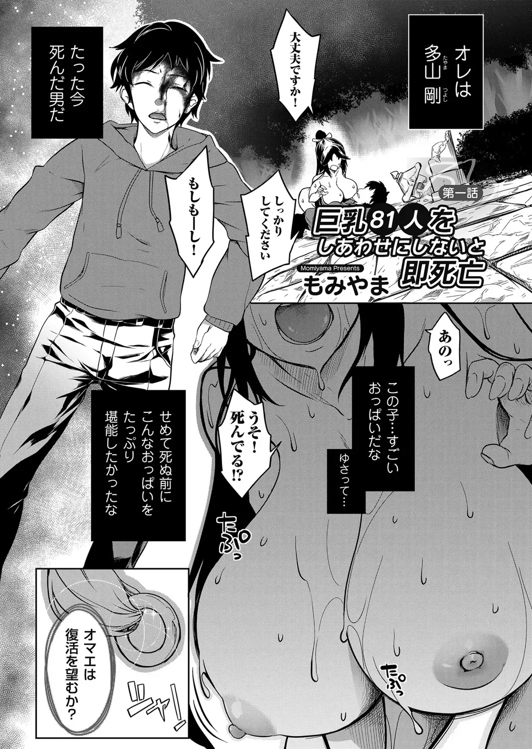 COMIC Magnum Vol. 140 Fhentai - Page 3