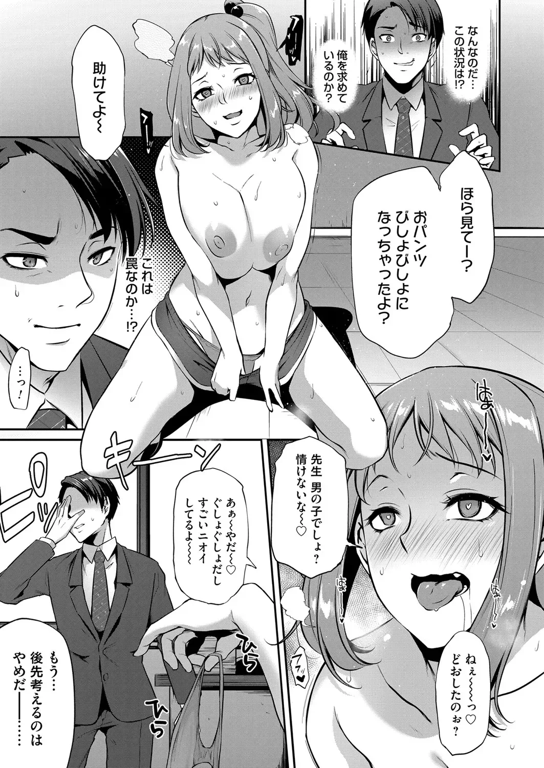 COMIC Magnum Vol. 140 Fhentai - Page 39