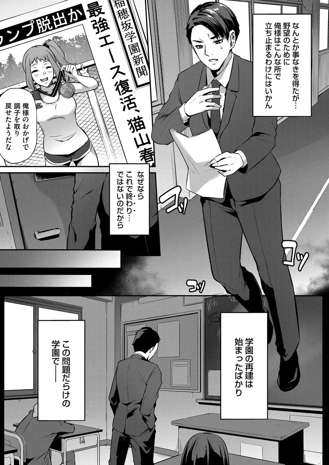 COMIC Magnum Vol. 140 Fhentai - Page 49