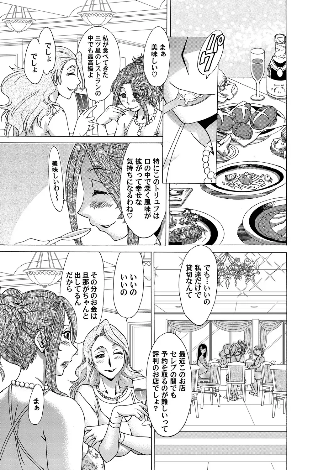 COMIC Magnum Vol. 140 Fhentai - Page 85