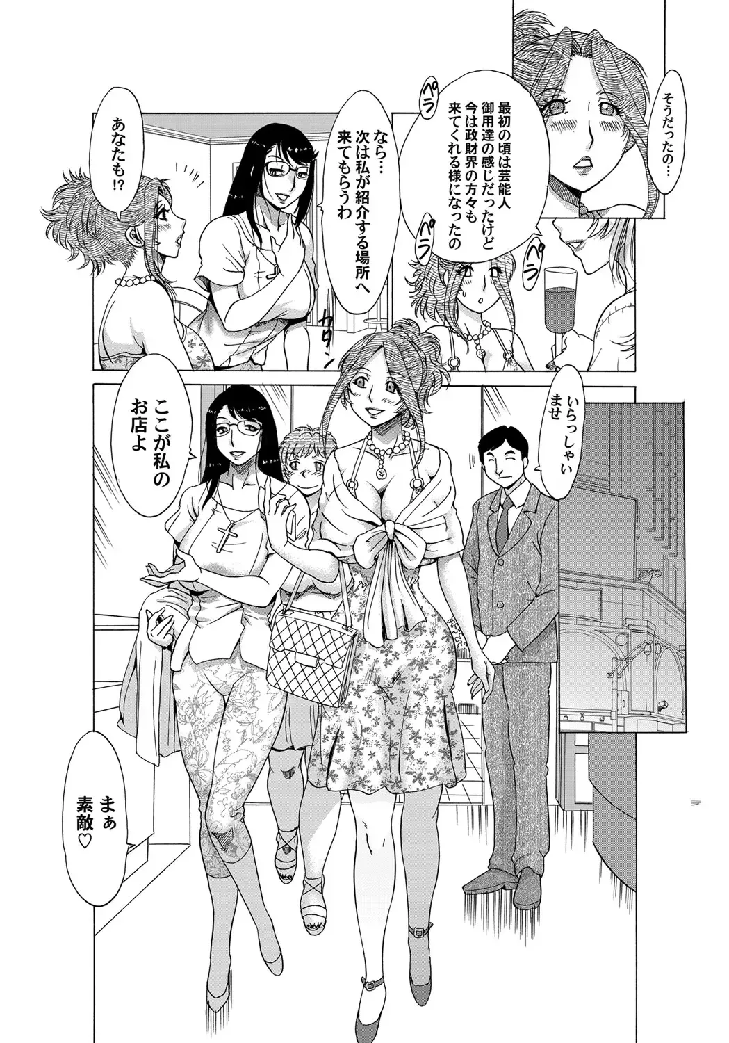 COMIC Magnum Vol. 140 Fhentai - Page 86