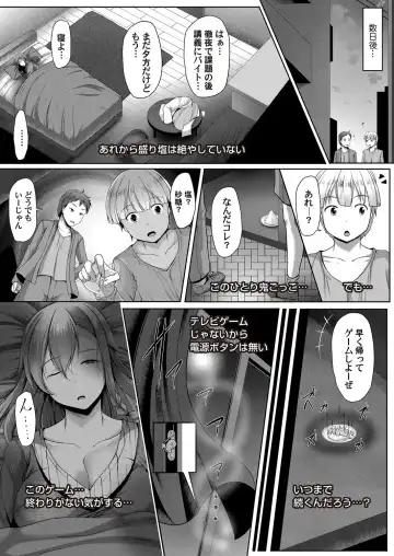 COMIC Magnum Vol. 140 Fhentai - Page 104