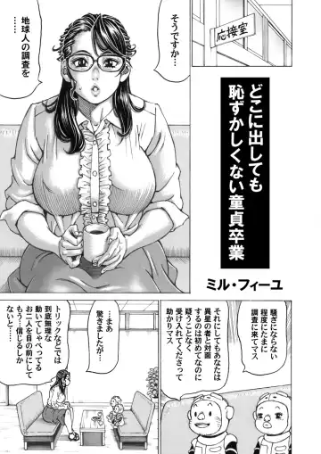 COMIC Magnum Vol. 140 Fhentai - Page 119