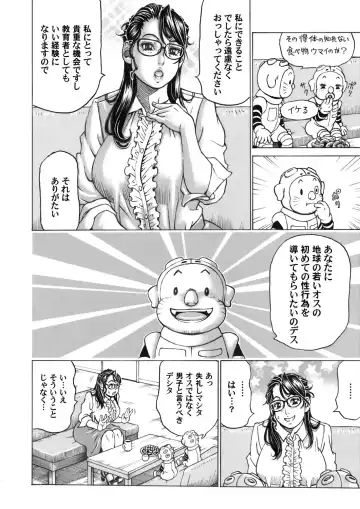 COMIC Magnum Vol. 140 Fhentai - Page 120