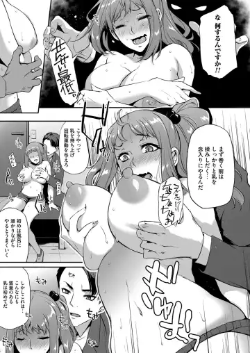 COMIC Magnum Vol. 140 Fhentai - Page 35