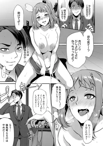 COMIC Magnum Vol. 140 Fhentai - Page 39
