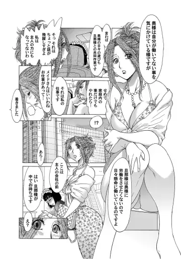 COMIC Magnum Vol. 140 Fhentai - Page 89