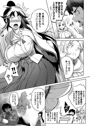 COMIC Magnum Vol. 140 Fhentai - Page 9