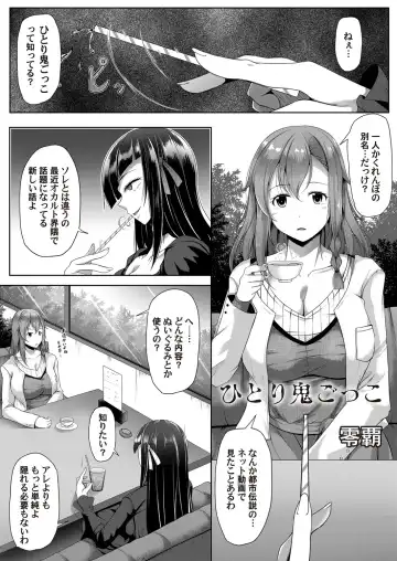 COMIC Magnum Vol. 140 Fhentai - Page 99