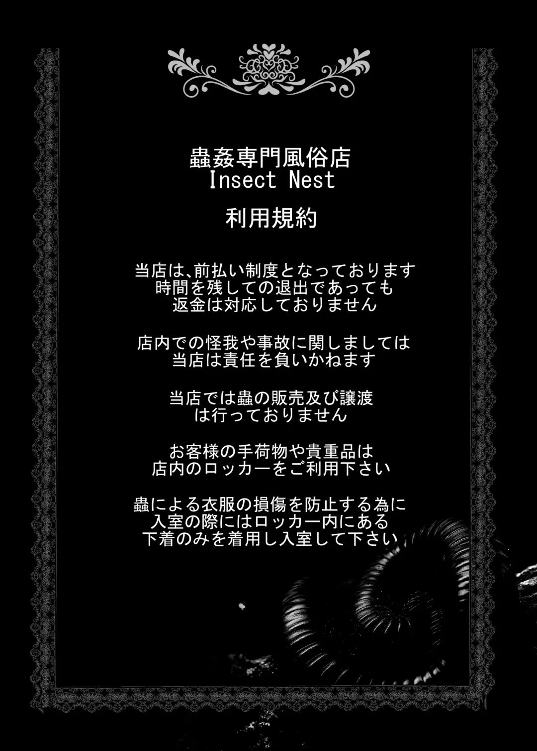 [Amano Teru] Mushikan Fuuzokuten V Fhentai - Page 2