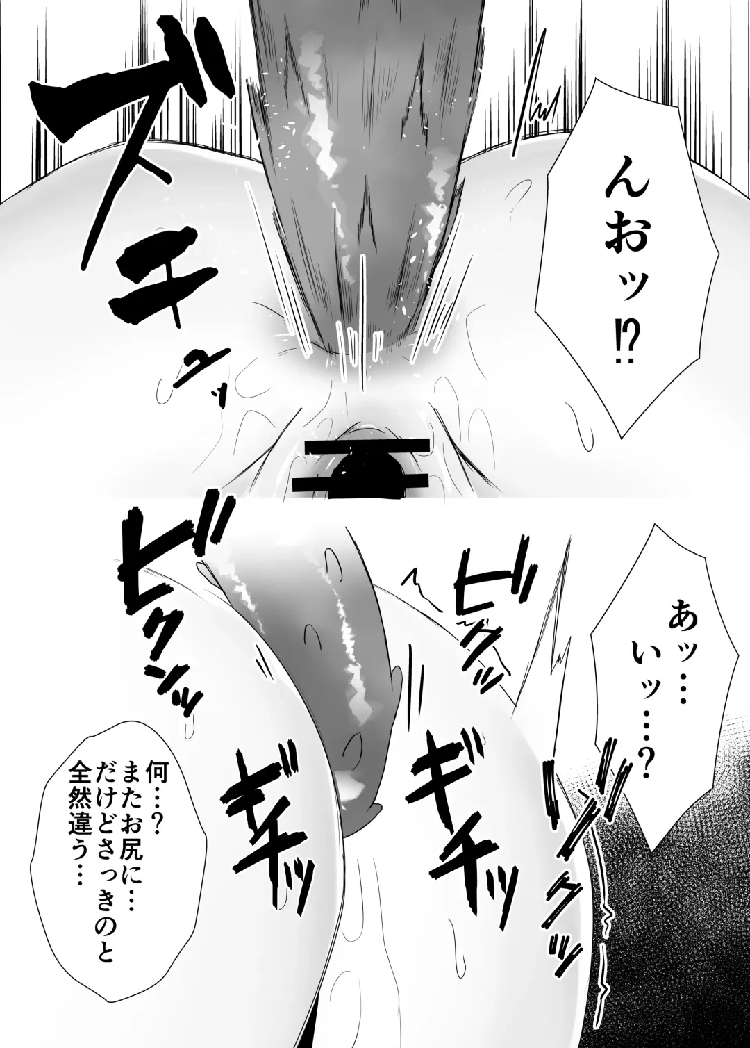 [Amano Teru] Mushikan Fuuzokuten V Fhentai - Page 21