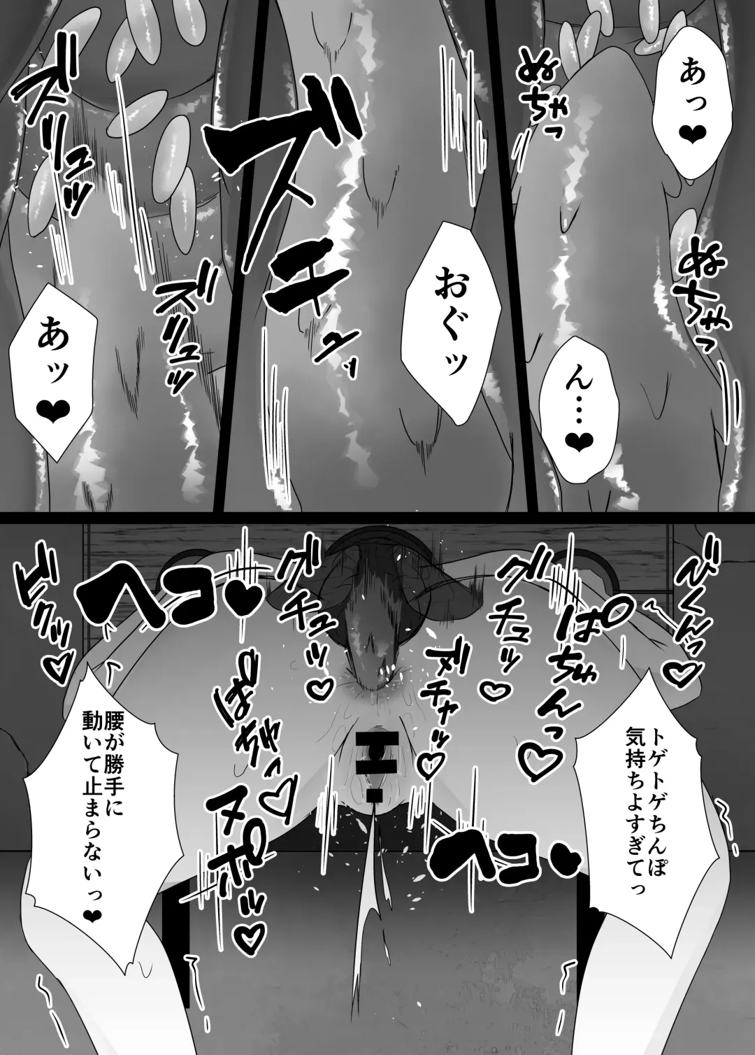 [Amano Teru] Mushikan Fuuzokuten V Fhentai - Page 24