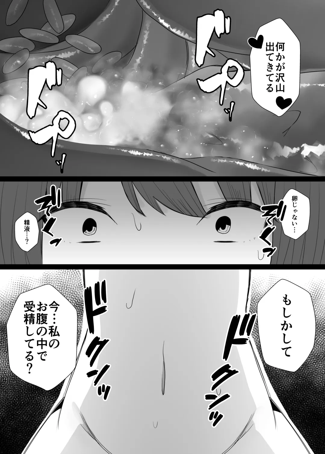 [Amano Teru] Mushikan Fuuzokuten V Fhentai - Page 26