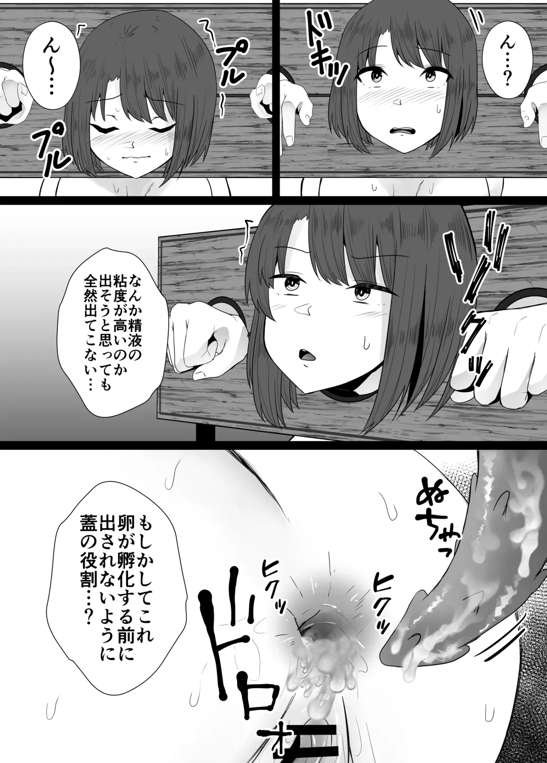 [Amano Teru] Mushikan Fuuzokuten V Fhentai - Page 28