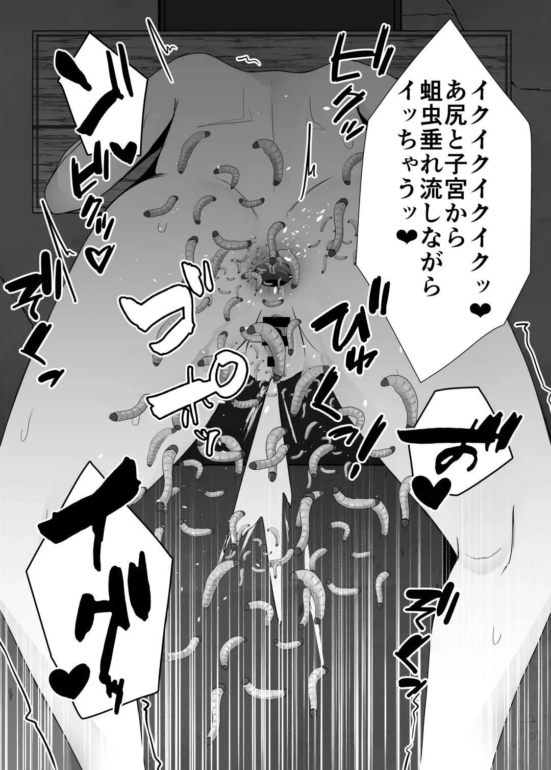 [Amano Teru] Mushikan Fuuzokuten V Fhentai - Page 37