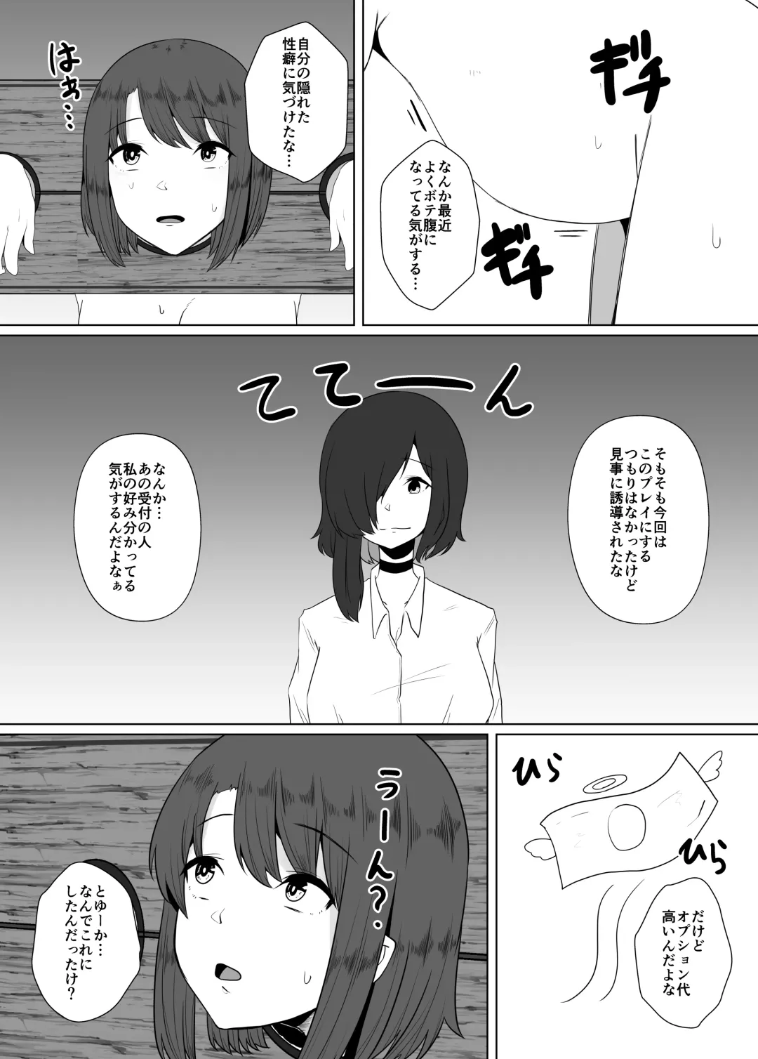 [Amano Teru] Mushikan Fuuzokuten V Fhentai - Page 4