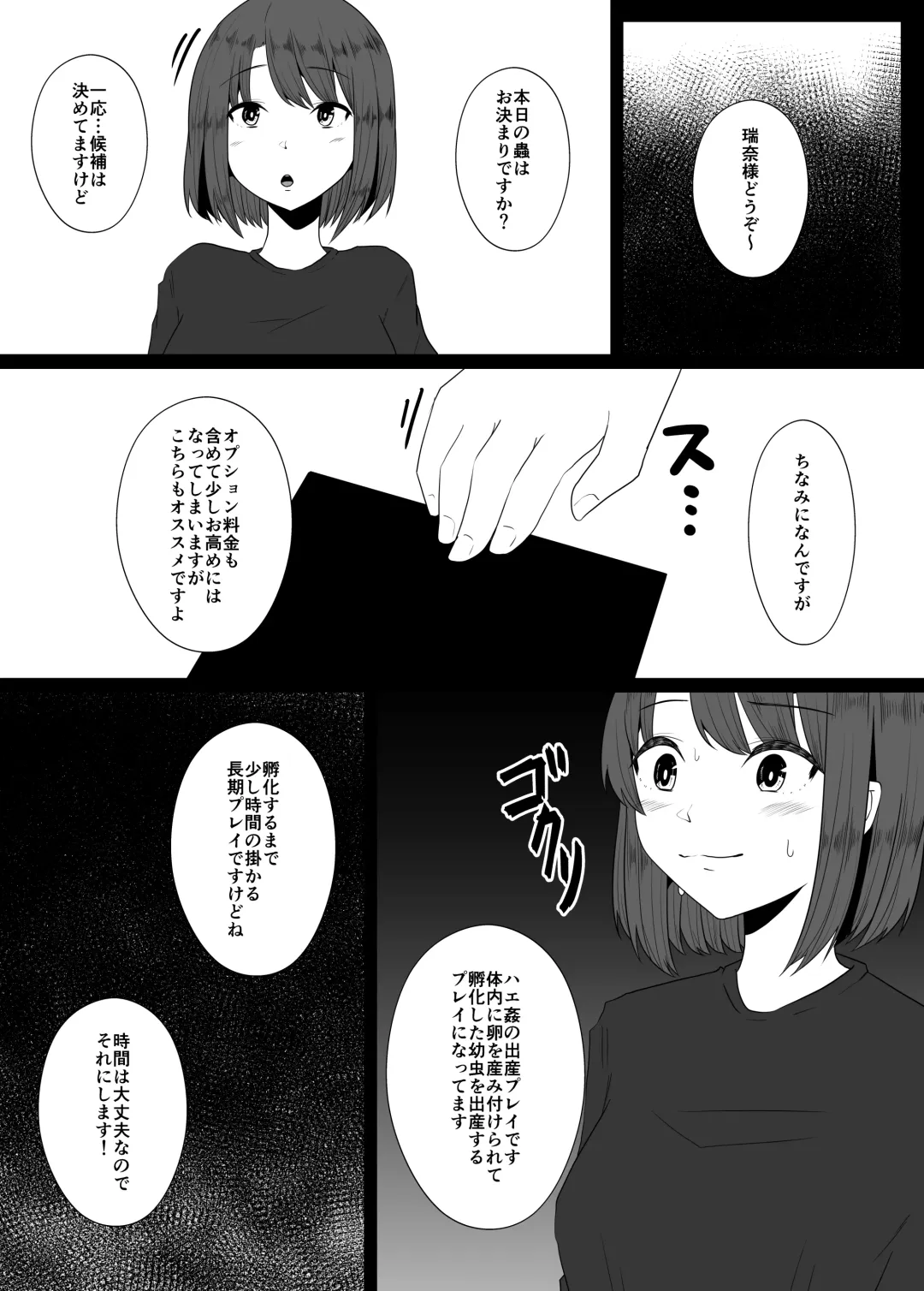 [Amano Teru] Mushikan Fuuzokuten V Fhentai - Page 5