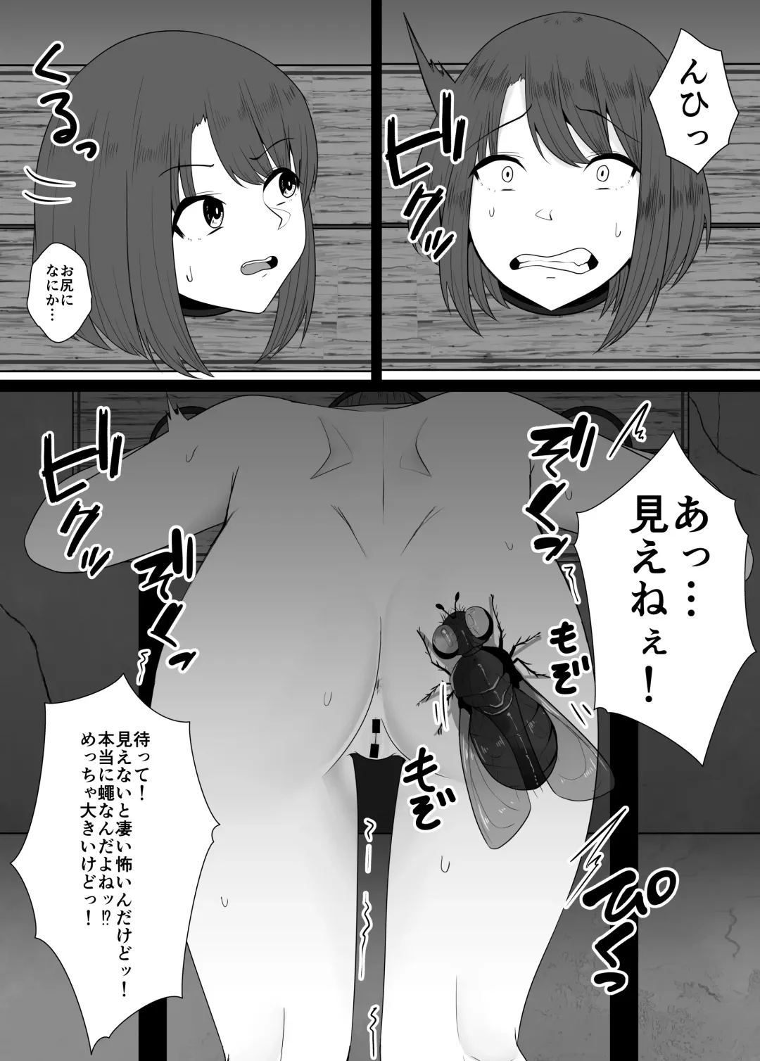 [Amano Teru] Mushikan Fuuzokuten V Fhentai - Page 9