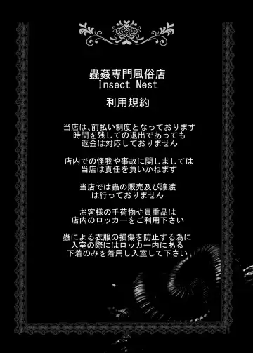 [Amano Teru] Mushikan Fuuzokuten V Fhentai - Page 2