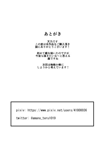 [Amano Teru] Mushikan Fuuzokuten V Fhentai - Page 40