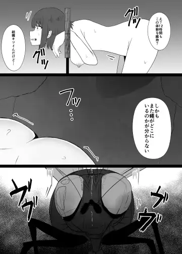 [Amano Teru] Mushikan Fuuzokuten V Fhentai - Page 8