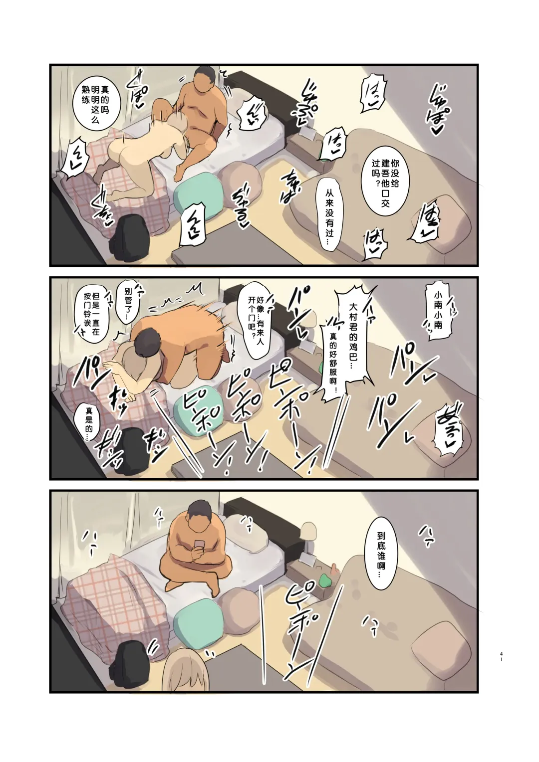 [Wes Heartland Smith] Volleyball no Kanojo to Netorase Play no Ano Hi kara Aeru Kaisuu ga Hetteiru… Fhentai - Page 42